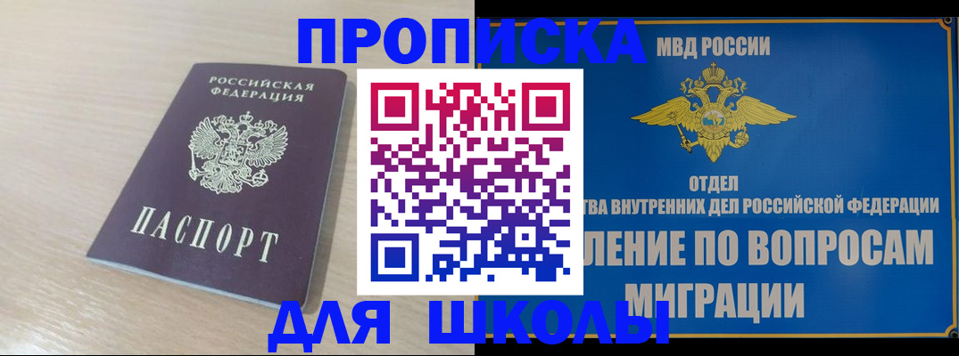 прописка для кредита в Новокузнецке