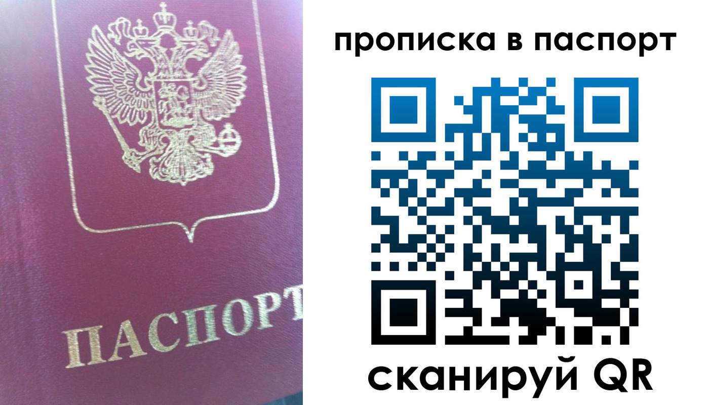 прописка для кредита в Новокузнецке