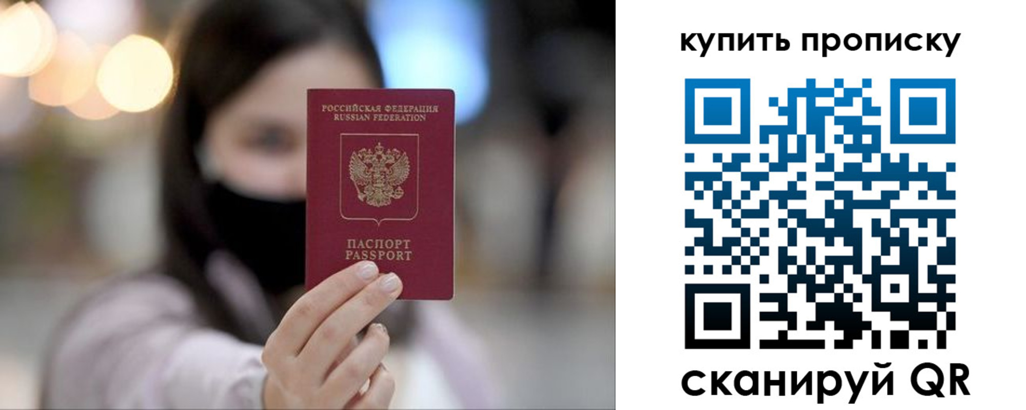 прописка в квартире в Новокузнецке