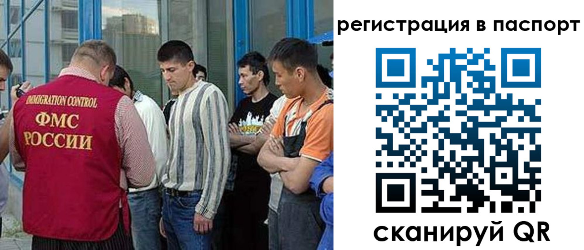 временная регистрация купить в Новокузнецке
