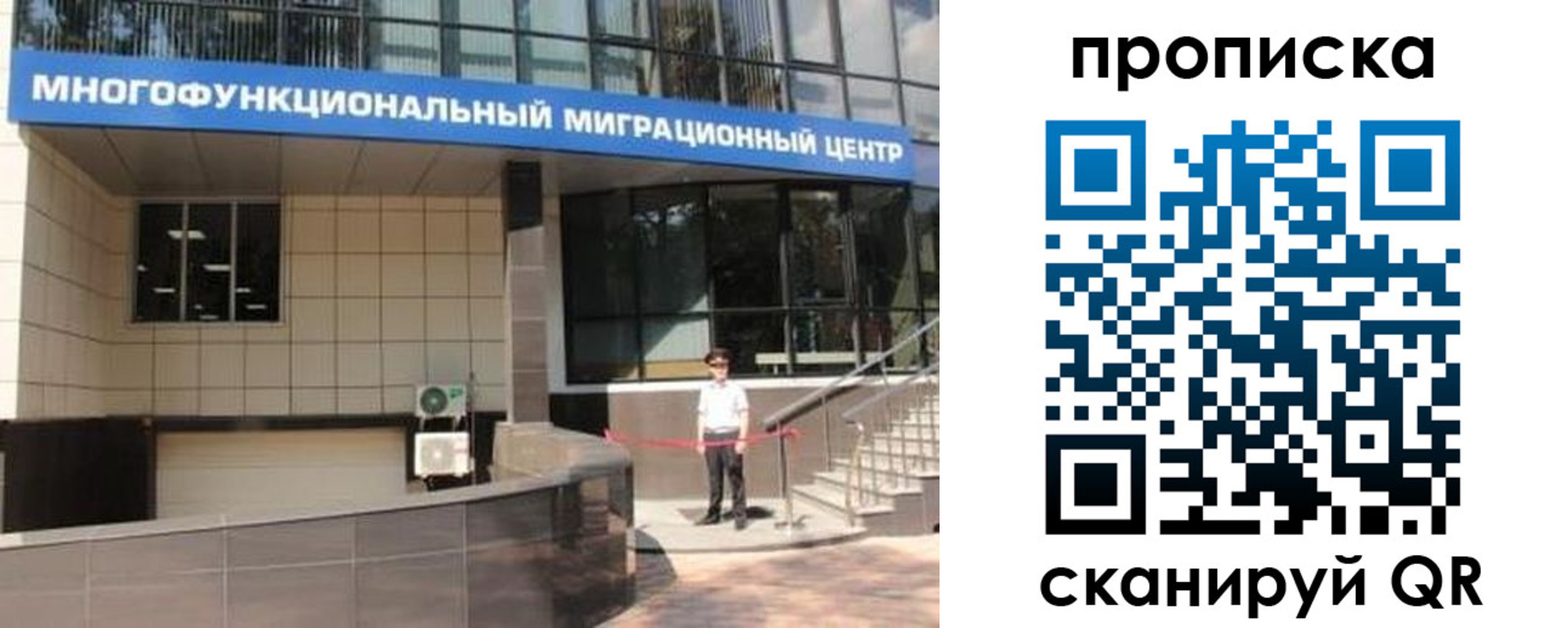 прописка штамп в Новокузнецке