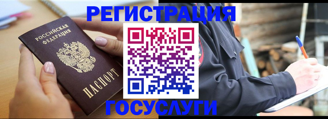 прописка для школы в Новокузнецке