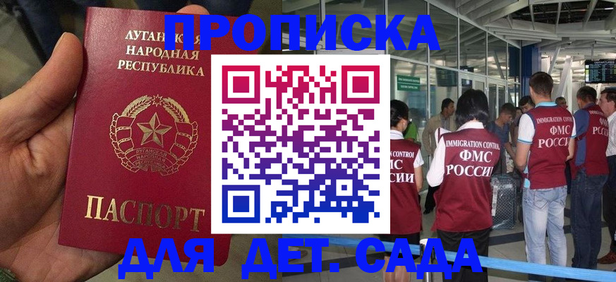 временная регистрация для всех в Новокузнецке