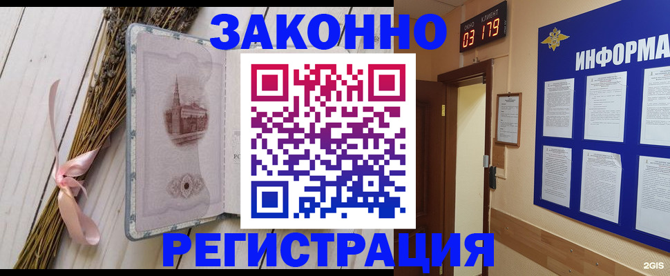 прописка поиск в Новокузнецке