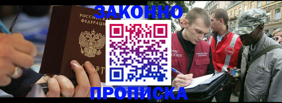 временная регистрация адрес в Новокузнецке